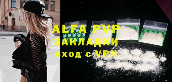 альфа пвп VHQ Алексеевка