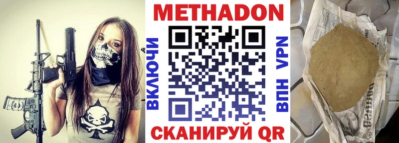 Метадон кристалл  Данков 